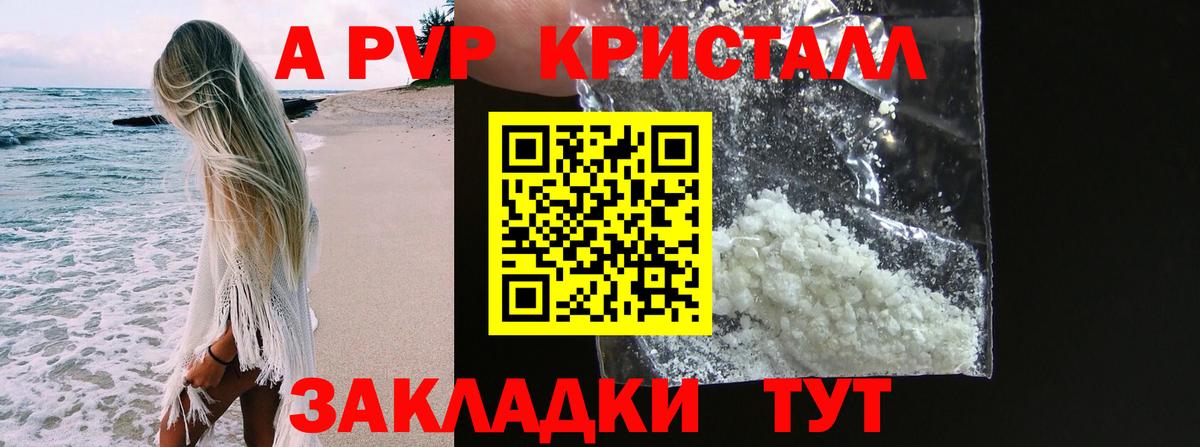 наркотики  Alpha-PVP СК  Вход с VPN  A PVP  Alfa_PVP СК КРИС  Прокопьевск  A PVP крисы CK 