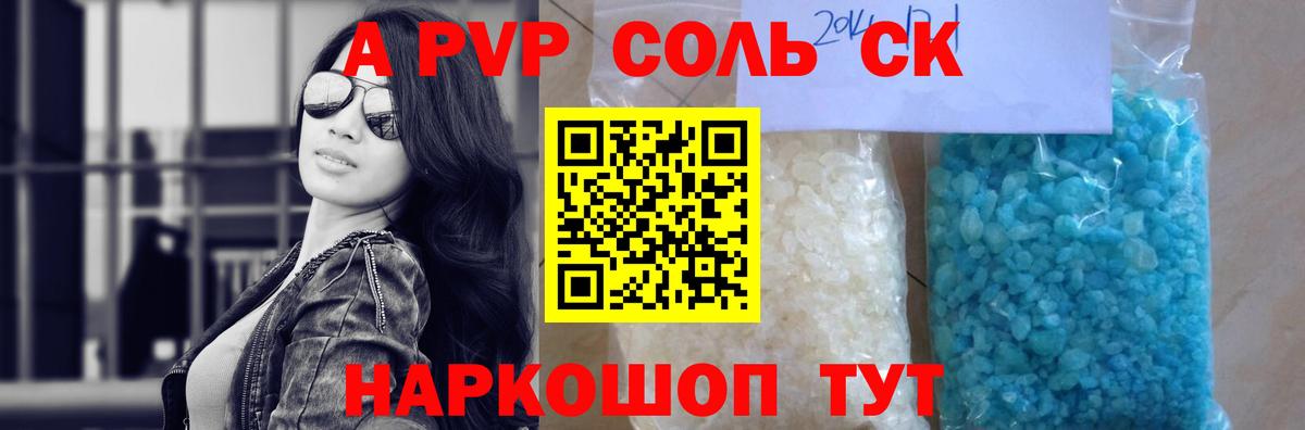 A-PVP СК КРИС  Альфа ПВП VHQ  A-PVP крисы CK  Прокопьевск 