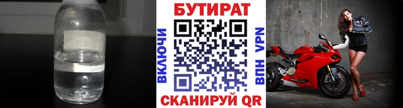 KRAKEN зеркало  Прокопьевск  БУТИРАТ бутандиол 