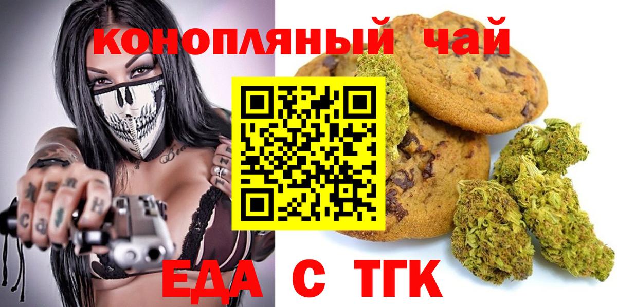 Canna-Cookies конопля Прокопьевск