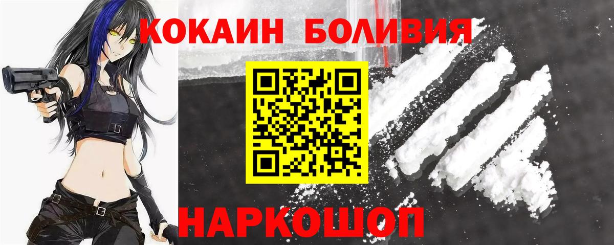 COCAIN Fish Scale Прокопьевск