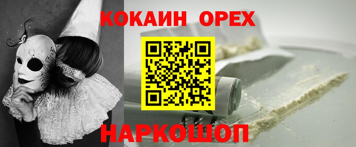 КОКАИН Эквадор  Кокаин 98%  Прокопьевск  Вход с VPN 