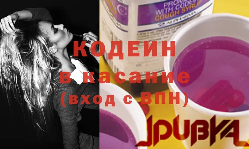 Кодеиновый сироп Lean напиток Lean (лин)  MEGA ссылки  Прокопьевск  наркотики 