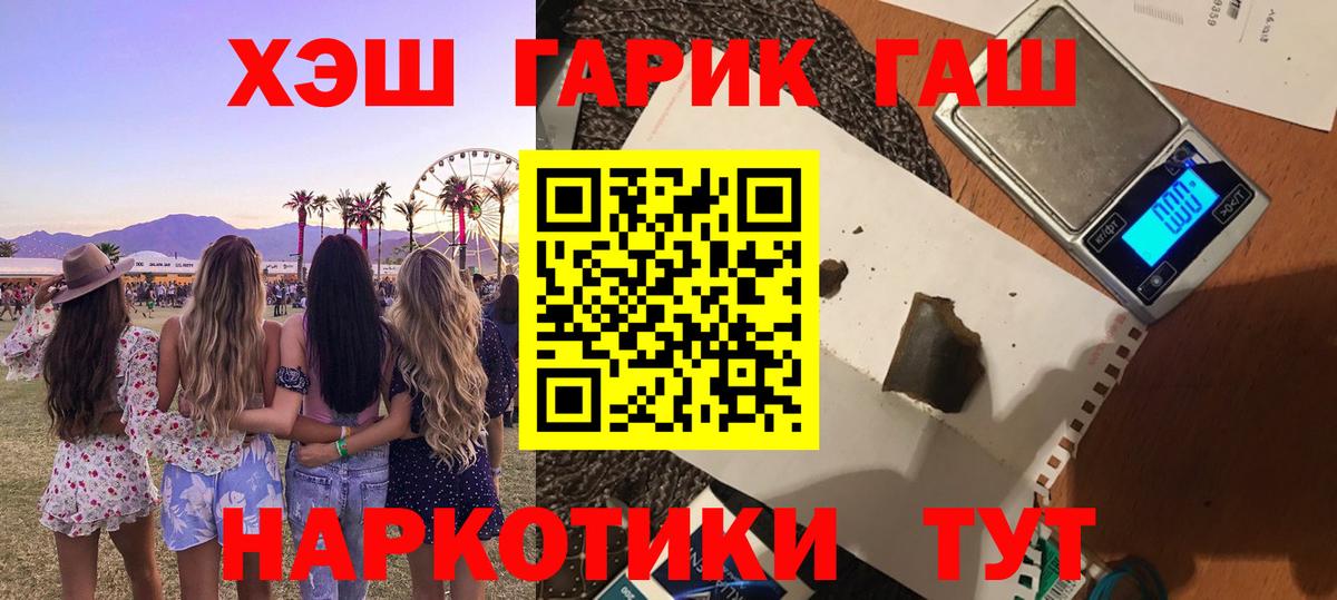 ГАШИШ  Прокопьевск  Гашиш Изолятор  Гашиш hashish 