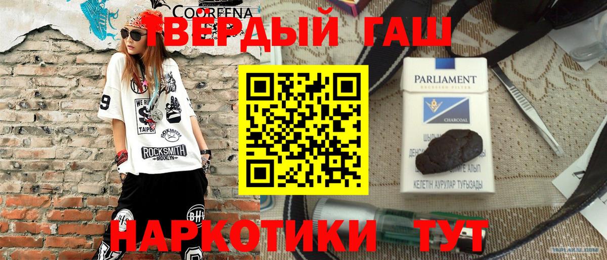 Гашиш VHQ  Гашиш Cannabis  ГАШИШ  наркотики  Прокопьевск  Вход с VPN 