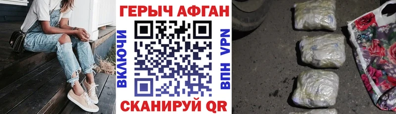 как найти   Прокопьевск  ГЕРОИН Афган 