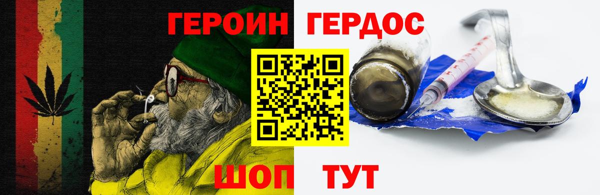 ГЕРОИН афганец Прокопьевск