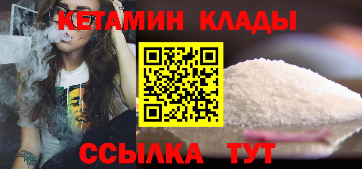 Кетамин VHQ  Прокопьевск  Кетамин VHQ 