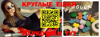 экстази Аргун