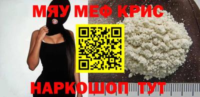 меф VHQ Гусев