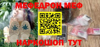 меф VHQ Гусев