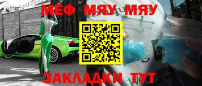 меф VHQ Гусев