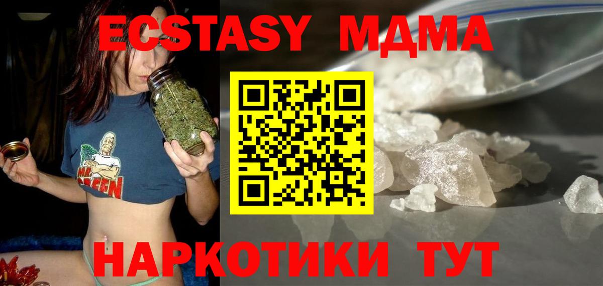 MDMA VHQ  МДМА crystal  Прокопьевск 