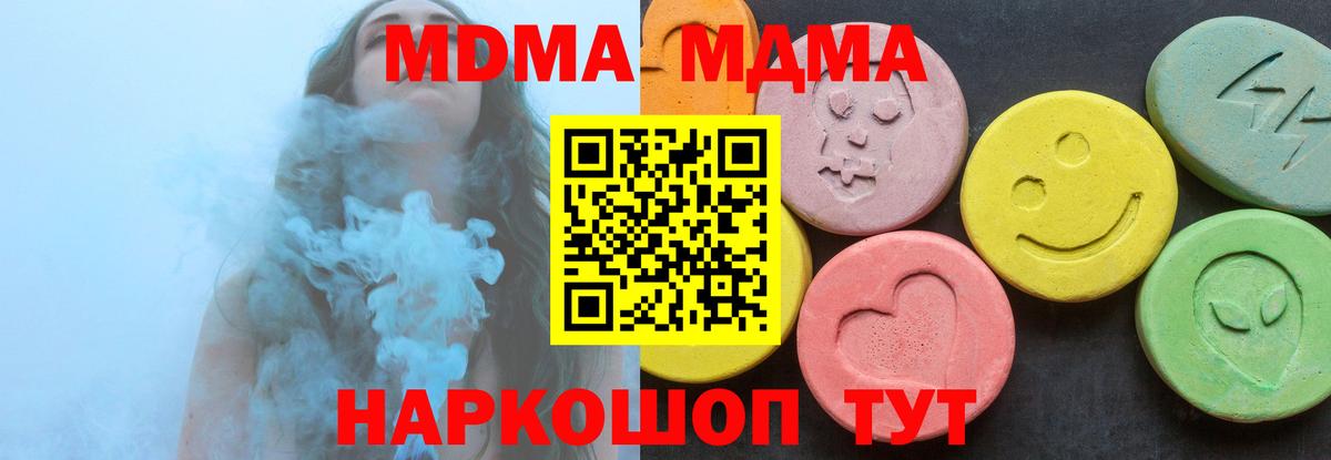 MDMA молли  MDMA  МДМА Molly  Прокопьевск  Вход с VPN 