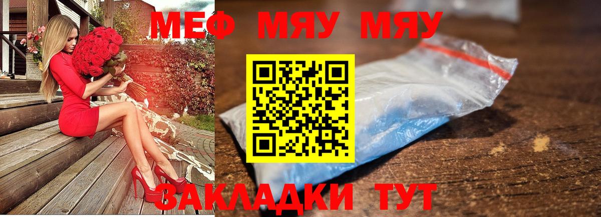 МЕФ mephedrone  МЕФ  Прокопьевск  МЕФ  магазин продажи   Вход с VPN 