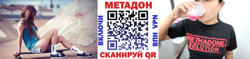 Метадон кристалл Прокопьевск