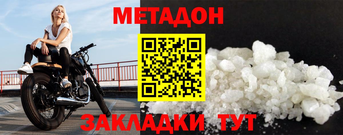 Прокопьевск  Метадон methadone  Вход с VPN 