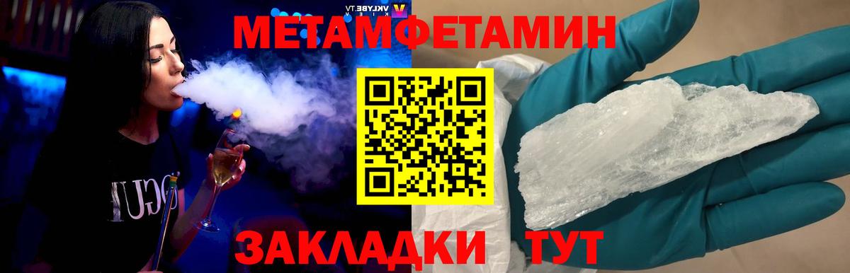 МЕТАМФЕТАМИН Декстрометамфетамин 99.9%  МЕТАМФЕТАМИН Декстрометамфетамин 99.9%  Прокопьевск 