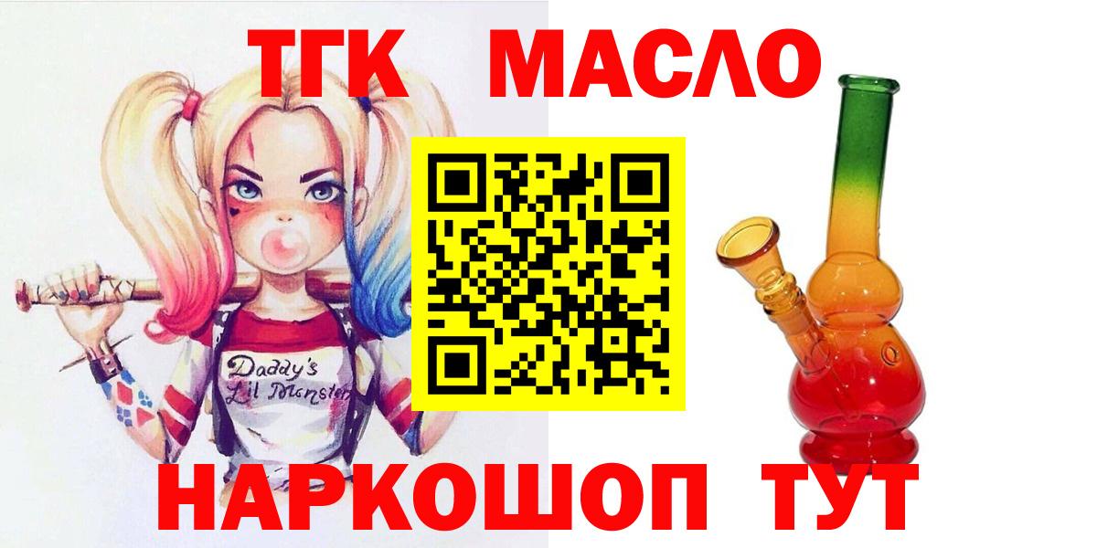 Дистиллят ТГК жижа Прокопьевск