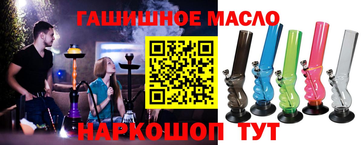 ТГК гашишное масло  Дистиллят ТГК концентрат  Вход с VPN  Прокопьевск 