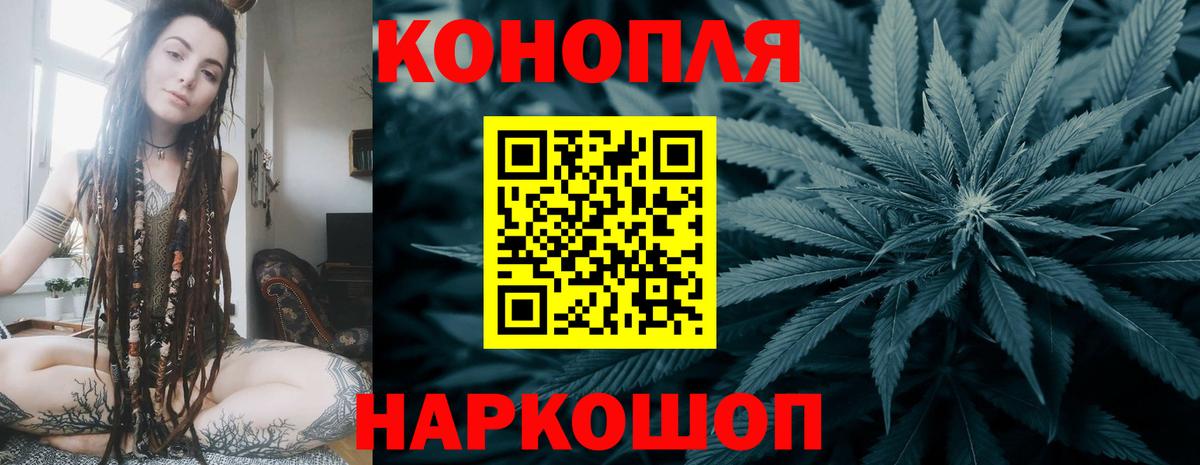 Конопля White Widow Прокопьевск